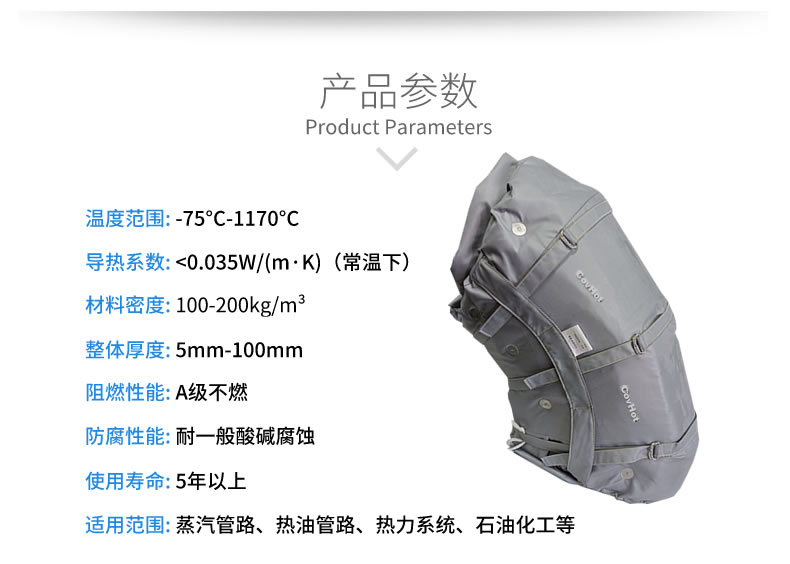 柔性可拆卸<a href=http://m.dayuan-tw.com/e/tags/?tagname=%E8%AE%BE%E5%A4%87%E4%BF%9D%E6%B8%A9 target=_blank class=infotextkey>設(shè)備保溫</a>套