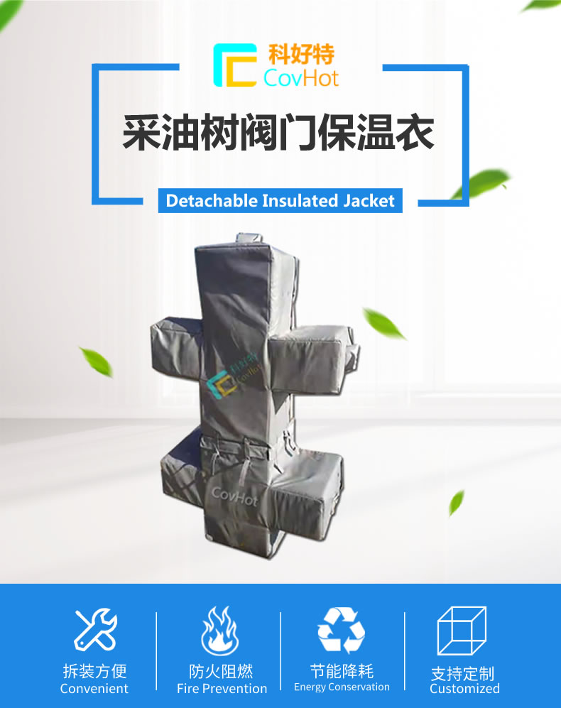 <a href=http://m.dayuan-tw.com/e/tags/?tagname=%E5%8F%AF%E6%8B%86%E5%8D%B8%E4%BF%9D%E6%B8%A9%E5%A5%97 target=_blank class=infotextkey>可拆卸<a href=http://m.dayuan-tw.com/e/tags/?tagname=%E4%BF%9D%E6%B8%A9%E5%A5%97 target=_blank class=infotextkey>保溫套</a></a>,保溫罩