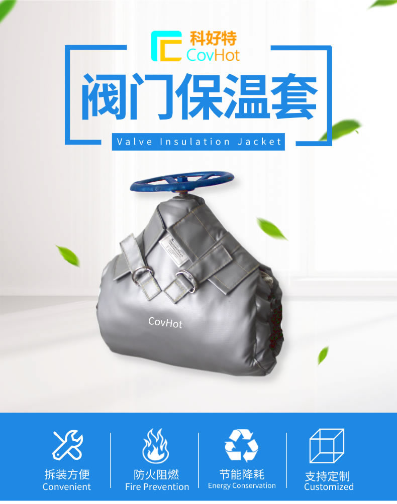 可拆卸式<a href=http://m.dayuan-tw.com/e/tags/?tagname=%E8%AE%BE%E5%A4%87%E4%BF%9D%E6%B8%A9 target=_blank class=infotextkey>設備保溫</a>,<a href=http://m.dayuan-tw.com/e/tags/?tagname=%E8%AE%BE%E5%A4%87%E4%BF%9D%E6%B8%A9 target=_blank class=infotextkey>設備保溫</a>