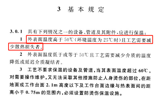 蒸汽<a href=http://m.dayuan-tw.com/e/tags/?tagname=%E9%98%80%E9%97%A8%E4%BF%9D%E6%B8%A9%E5%A5%97 target=_blank class=infotextkey><a href=http://m.dayuan-tw.com/e/tags/?tagname=%E9%98%80%E9%97%A8%E4%BF%9D%E6%B8%A9 target=_blank class=infotextkey>閥門保溫</a>套</a>,蒸汽系統(tǒng)保溫,蒸汽節(jié)能