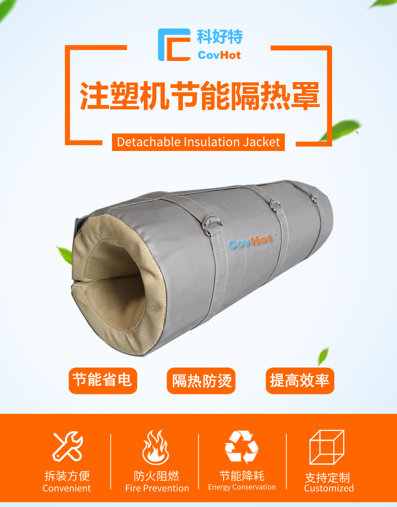 <a href=http://m.dayuan-tw.com/e/tags/?tagname=%E6%B3%A8%E5%A1%91%E6%9C%BA%E4%BF%9D%E6%B8%A9%E7%BD%A9 target=_blank class=infotextkey><a href=http://m.dayuan-tw.com/e/tags/?tagname=%E6%B3%A8%E5%A1%91%E6%9C%BA%E4%BF%9D%E6%B8%A9 target=_blank class=infotextkey>注塑機保溫</a>罩</a>,注塑機炮筒節能罩