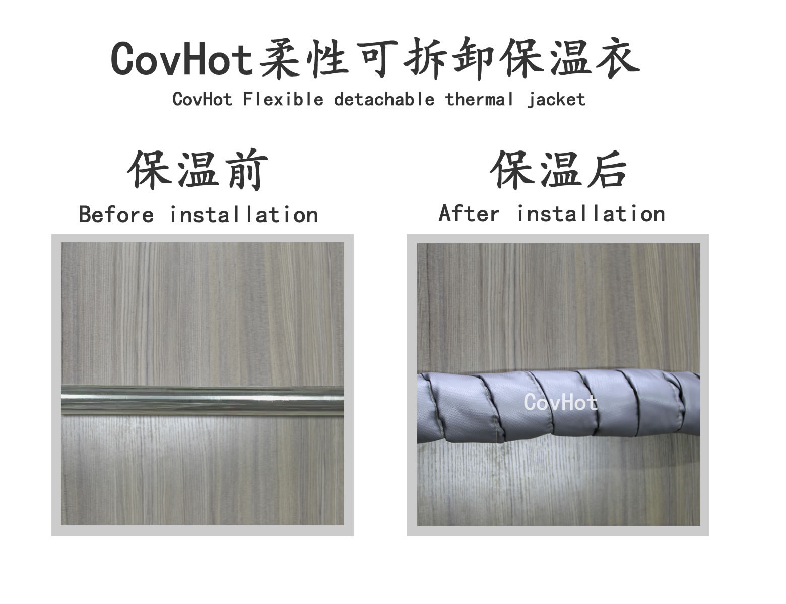 <a href=http://m.dayuan-tw.com/e/tags/?tagname=%E5%8F%AF%E6%8B%86%E5%8D%B8%E4%BF%9D%E6%B8%A9 target=_blank class=infotextkey>可拆卸保溫</a>,纏繞帶,保溫片