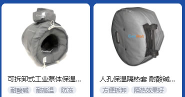 <a href=http://m.dayuan-tw.com/e/tags/?tagname=%E5%B7%A5%E4%B8%9A%E4%BF%9D%E6%B8%A9 target=_blank class=infotextkey>工業(yè)保溫</a>隔熱