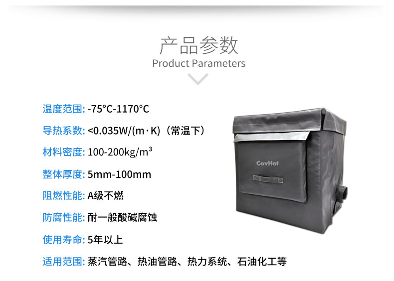 可拆卸<a href=http://m.dayuan-tw.com/e/tags/?tagname=%E8%AE%BE%E5%A4%87%E4%BF%9D%E6%B8%A9 target=_blank class=infotextkey>設備保溫</a>套,<a href=http://m.dayuan-tw.com/e/tags/?tagname=%E8%AE%BE%E5%A4%87%E4%BF%9D%E6%B8%A9 target=_blank class=infotextkey>設備保溫</a>