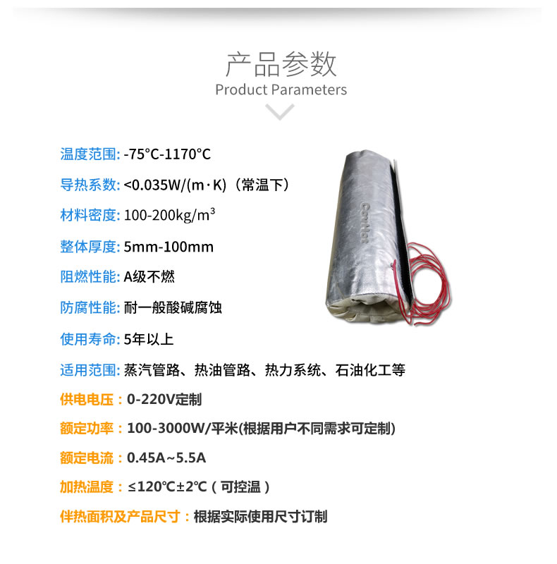 加熱<a href=http://m.dayuan-tw.com/e/tags/?tagname=%E4%BF%9D%E6%B8%A9%E5%A5%97 target=_blank class=infotextkey>保溫套</a>,<a href=http://m.dayuan-tw.com/e/tags/?tagname=%E5%8F%AF%E6%8B%86%E5%8D%B8%E4%BF%9D%E6%B8%A9%E5%A5%97 target=_blank class=infotextkey>可拆卸<a href=http://m.dayuan-tw.com/e/tags/?tagname=%E4%BF%9D%E6%B8%A9%E5%A5%97 target=_blank class=infotextkey>保溫套</a></a>