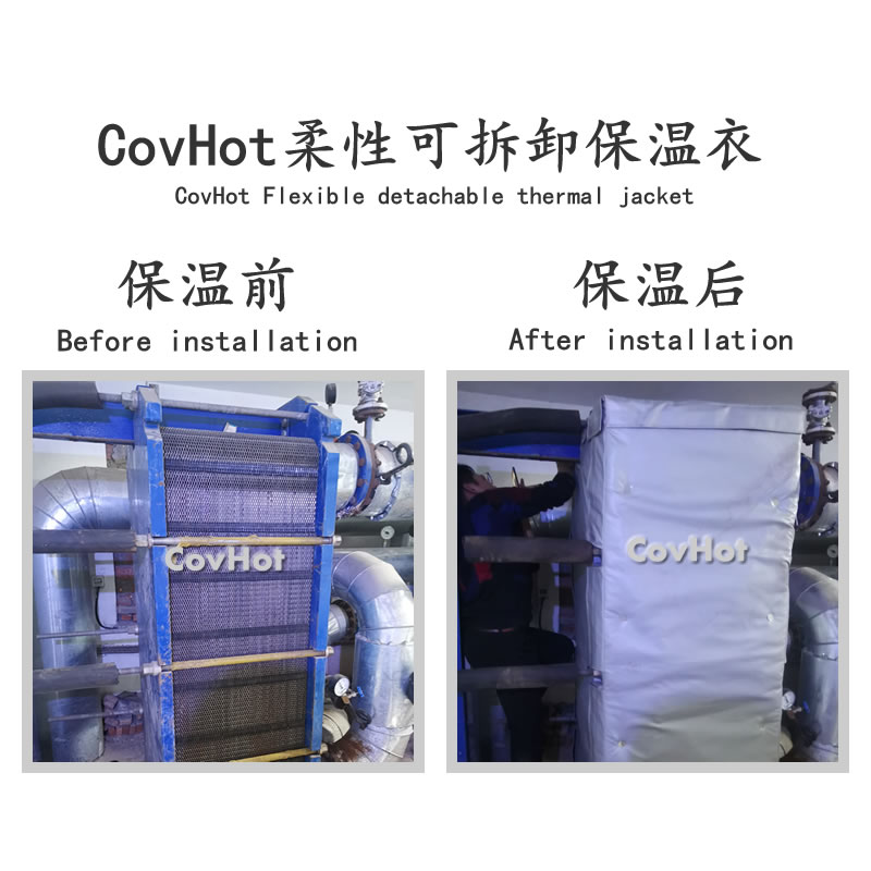 板式<a href=http://m.dayuan-tw.com/e/tags/?tagname=%E6%8D%A2%E7%83%AD%E5%99%A8%E4%BF%9D%E6%B8%A9 target=_blank class=infotextkey>換熱器保溫</a>罩,板換<a href=http://m.dayuan-tw.com/e/tags/?tagname=%E4%BF%9D%E6%B8%A9%E5%A5%97%E5%8E%82%E5%AE%B6 target=_blank class=infotextkey><a href=http://m.dayuan-tw.com/e/tags/?tagname=%E4%BF%9D%E6%B8%A9%E5%A5%97 target=_blank class=infotextkey>保溫套</a>廠家</a>