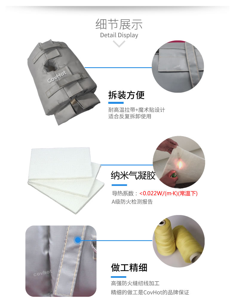 納米氣凝膠<a href=http://m.dayuan-tw.com/e/tags/?tagname=%E4%BF%9D%E6%B8%A9%E5%A5%97 target=_blank class=infotextkey>保溫套</a>,氣凝膠絕熱罩