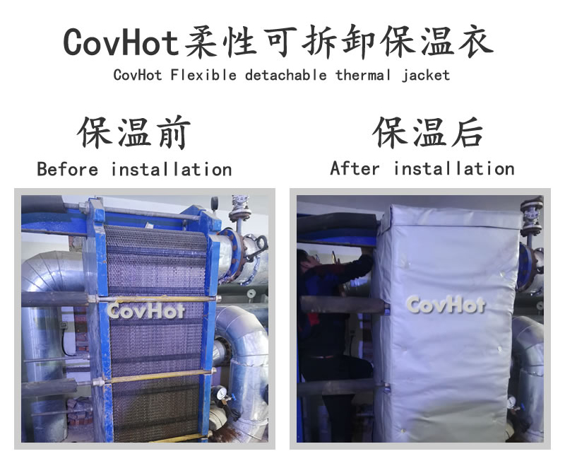 板式<a href=http://m.dayuan-tw.com/e/tags/?tagname=%E6%8D%A2%E7%83%AD%E5%99%A8%E4%BF%9D%E6%B8%A9 target=_blank class=infotextkey>換熱器保溫</a>套,可拆卸板式<a href=http://m.dayuan-tw.com/e/tags/?tagname=%E6%8D%A2%E7%83%AD%E5%99%A8%E4%BF%9D%E6%B8%A9 target=_blank class=infotextkey>換熱器保溫</a>套