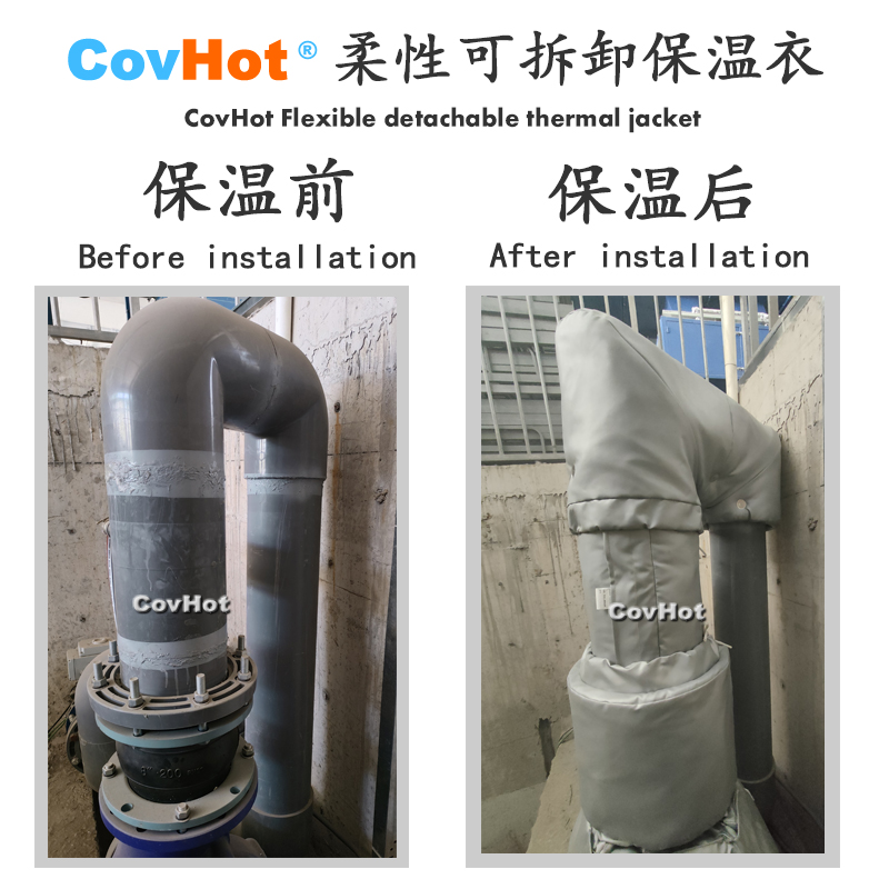 柔性可拆卸式<a href=http://m.dayuan-tw.com/e/tags/?tagname=%E4%BF%9D%E6%B8%A9%E5%A5%97 target=_blank class=infotextkey>保溫套</a>,<a href=http://m.dayuan-tw.com/e/tags/?tagname=%E4%BF%9D%E6%B8%A9%E5%A5%97 target=_blank class=infotextkey>保溫套</a>