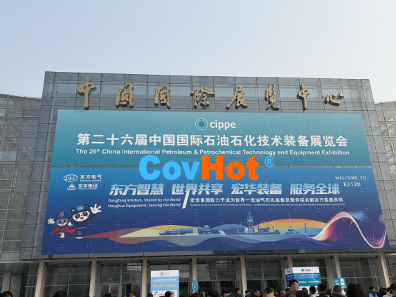 圓滿收官|(zhì)第26屆北京石油石化裝備展，科好特科技節(jié)能方案備受矚目